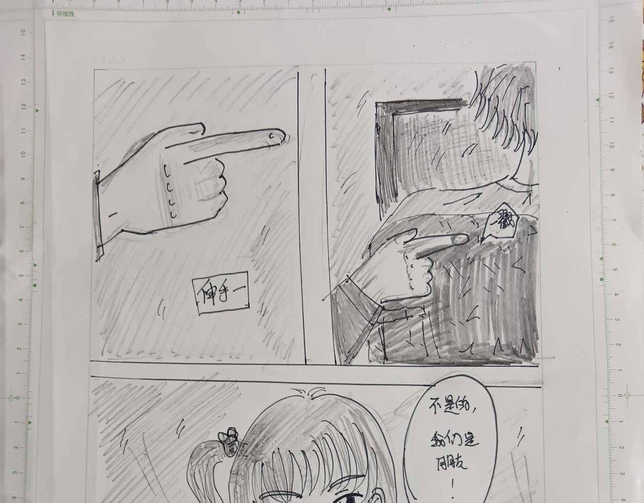 第三章 同学们的相遇