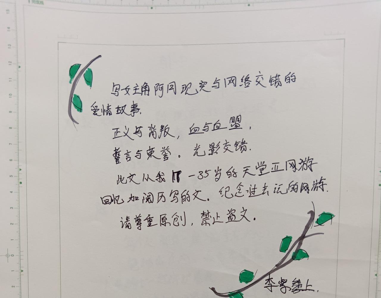 第三章 同学们的相遇