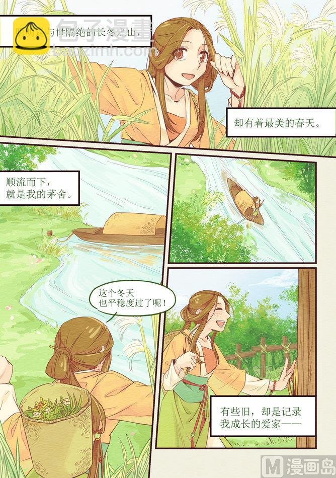 第1话