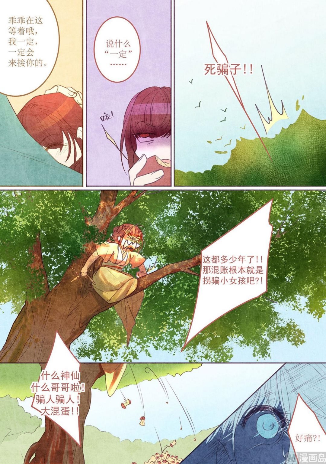 第22话