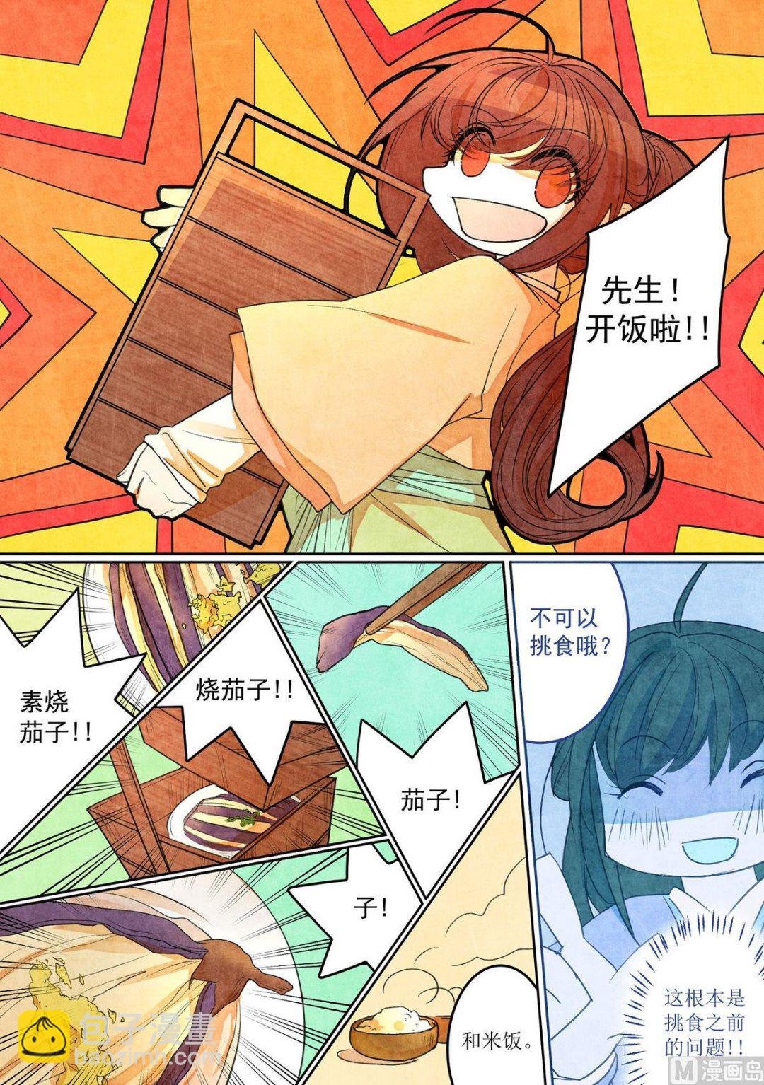 第23话