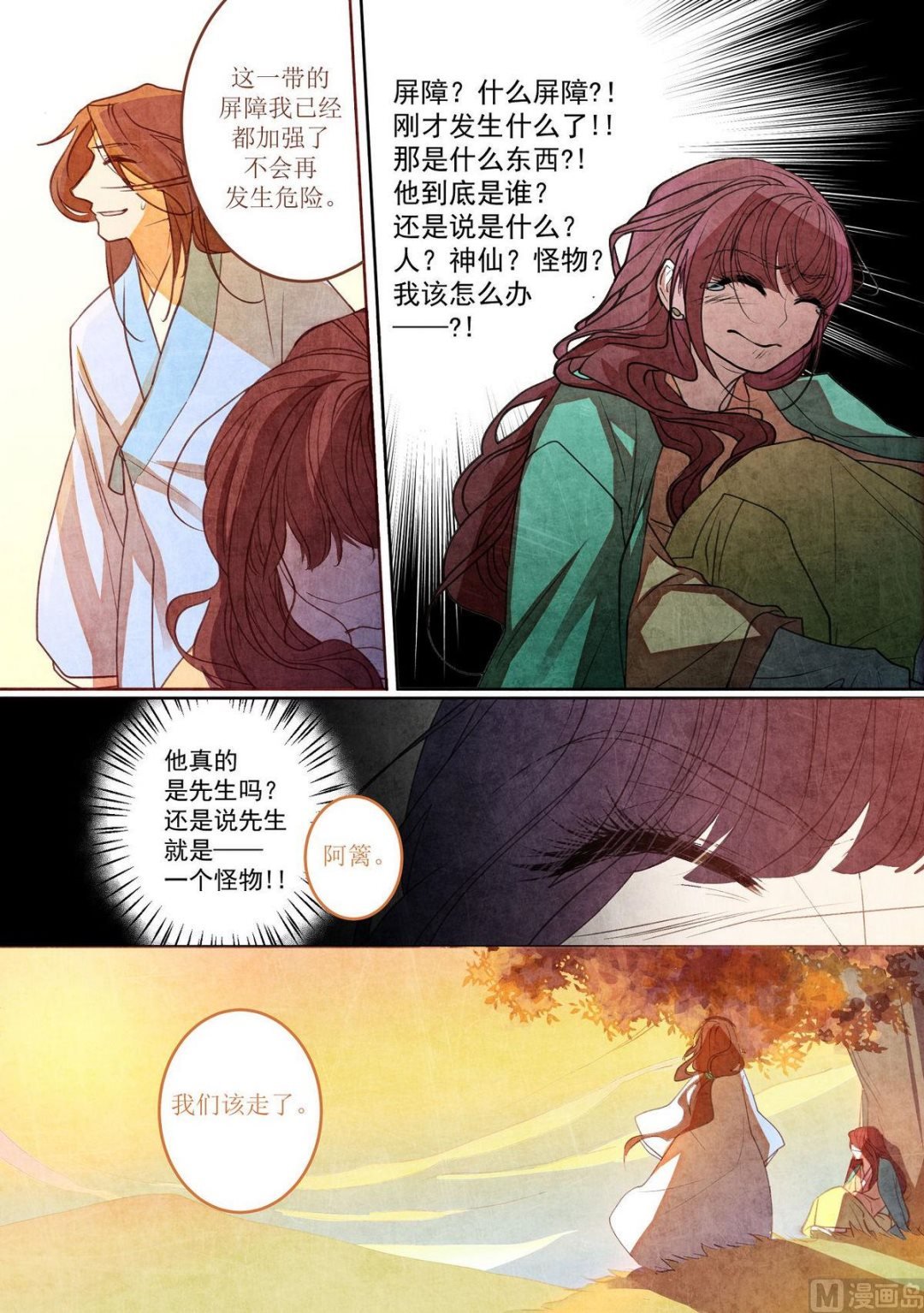 第24话