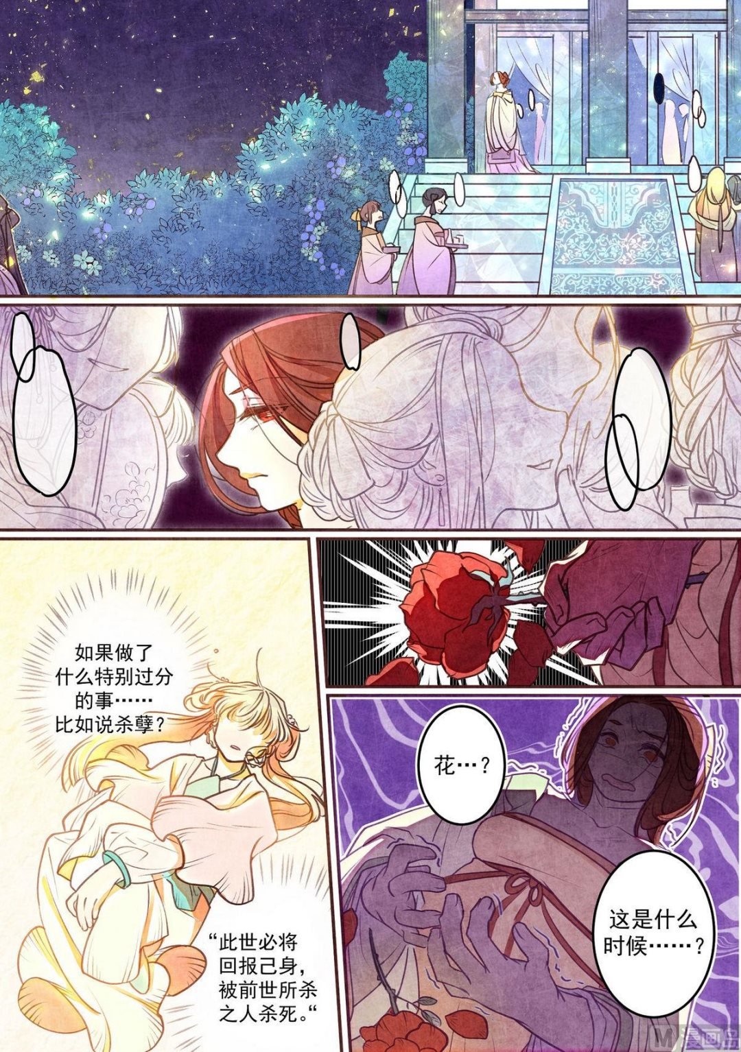 第30话