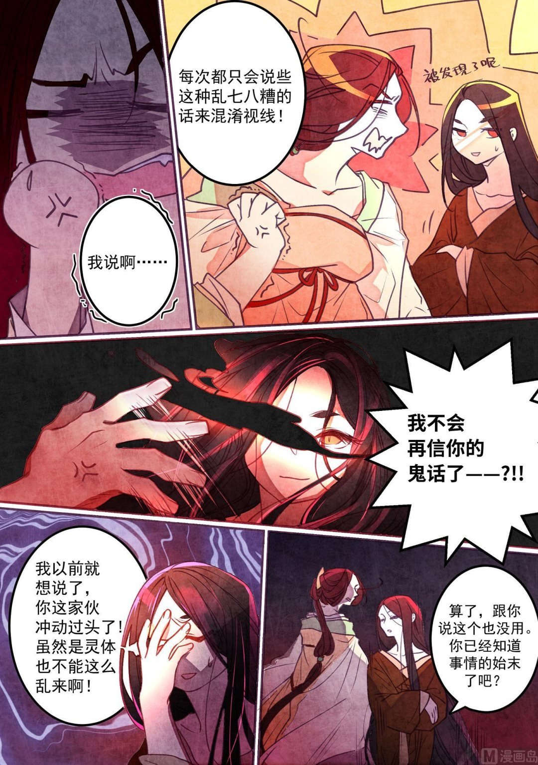 第32话