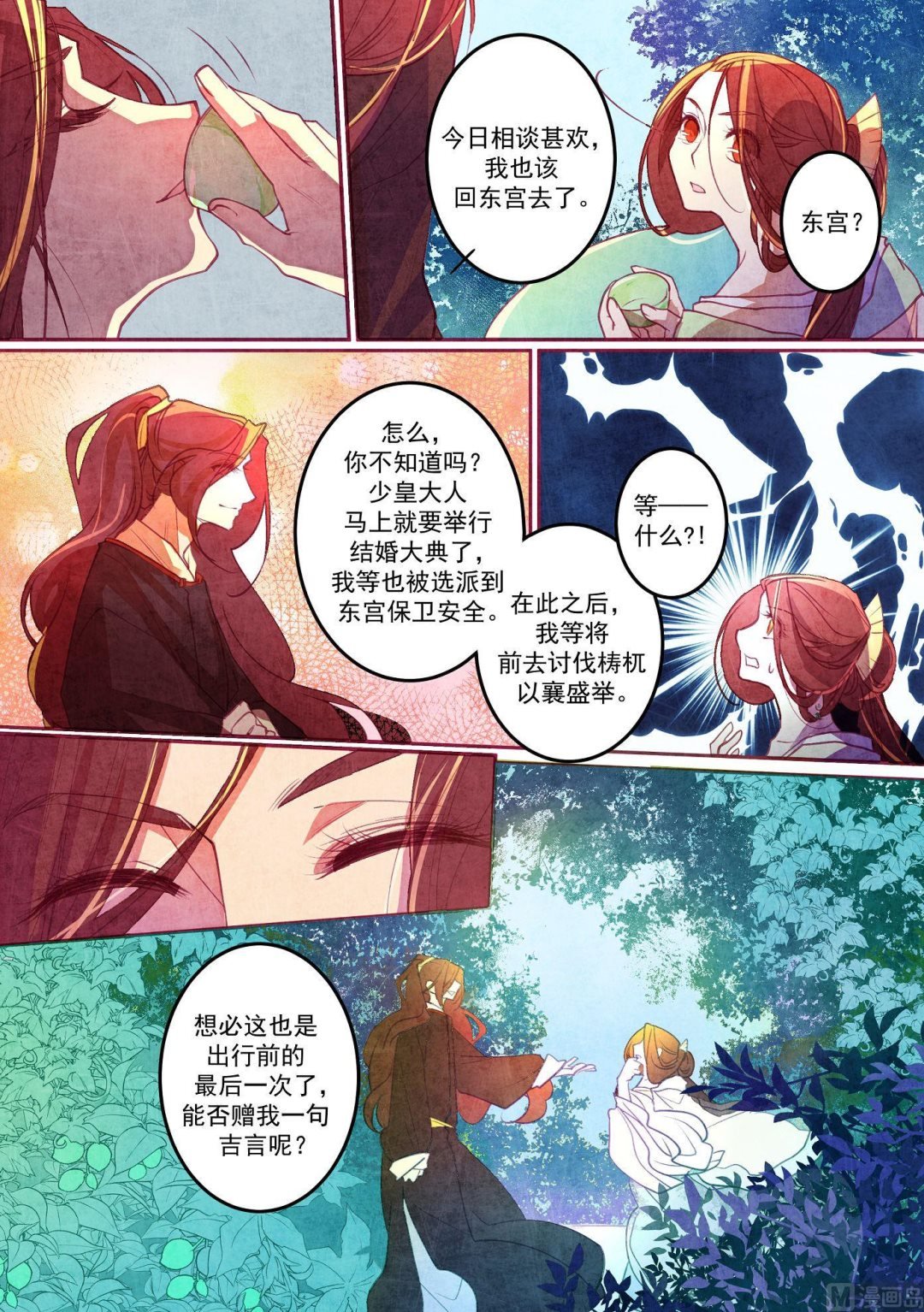 第33话