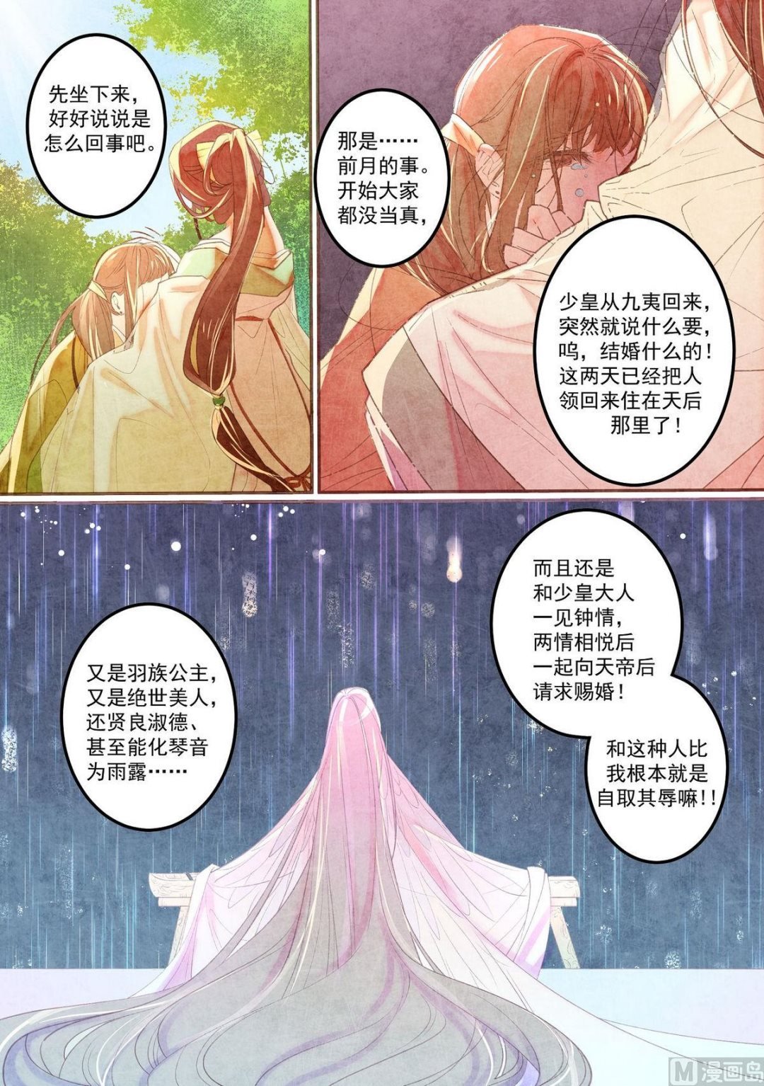 第34话