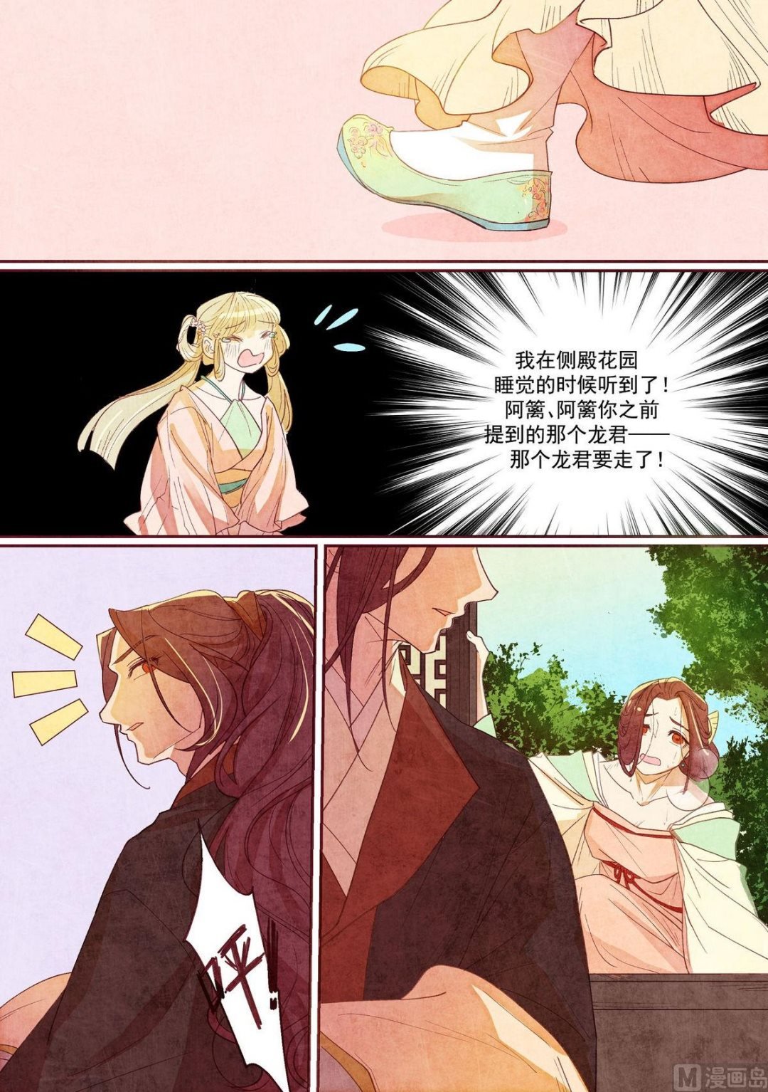 第36话