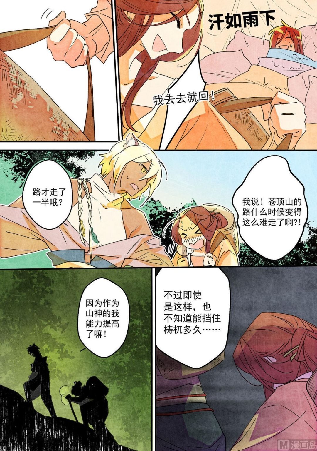 第38话