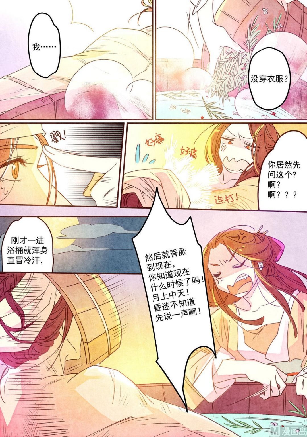 第39话