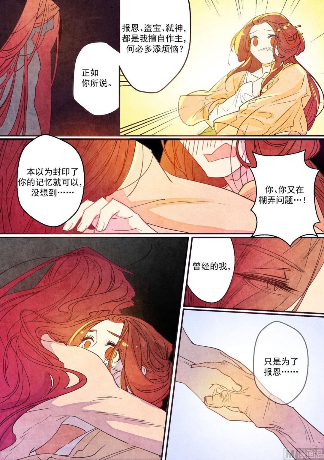 第39话