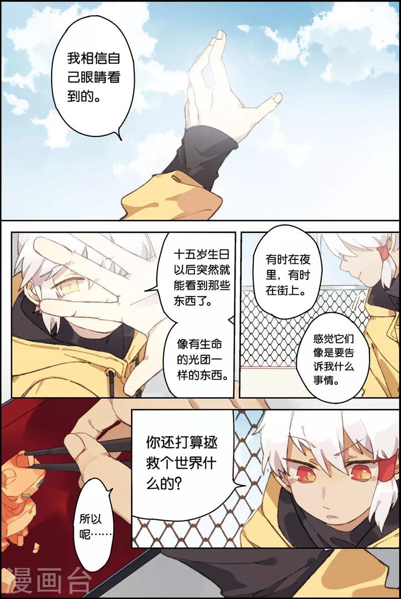 第2话 愿望