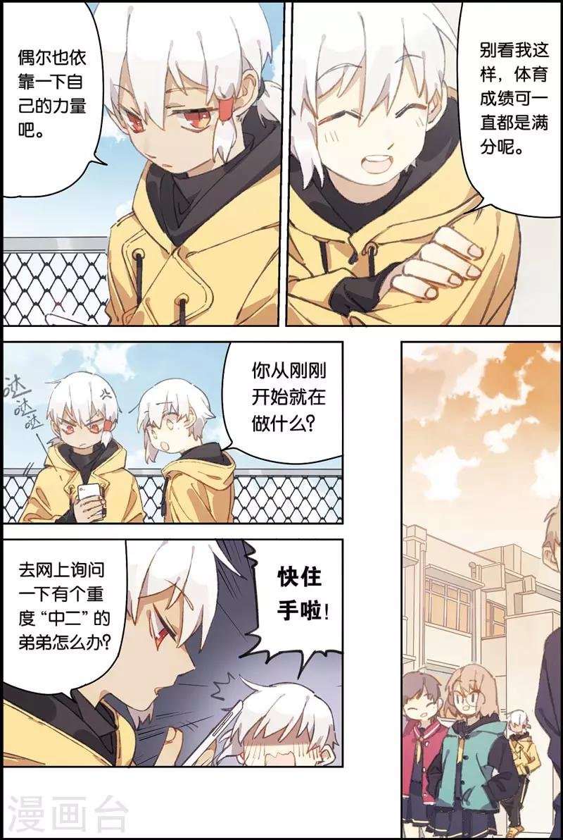 第2话 愿望