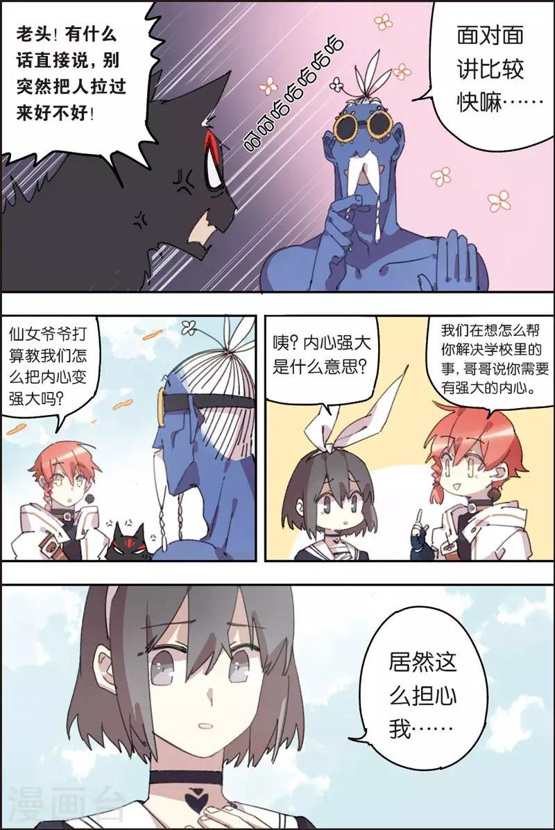 第24话 训练