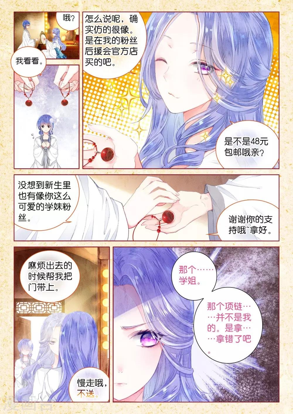 第16话 浅浅深深