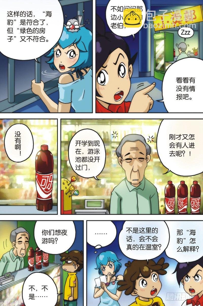 第7回 下