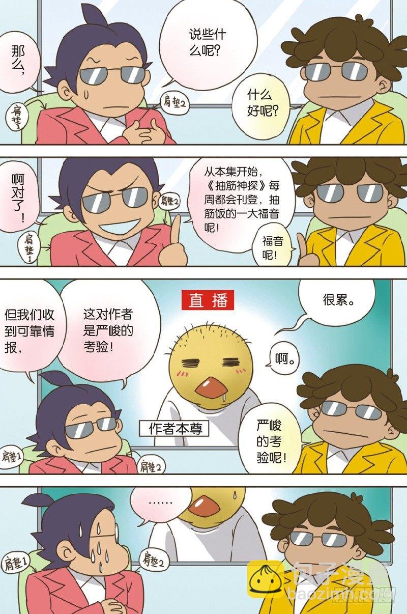 番外