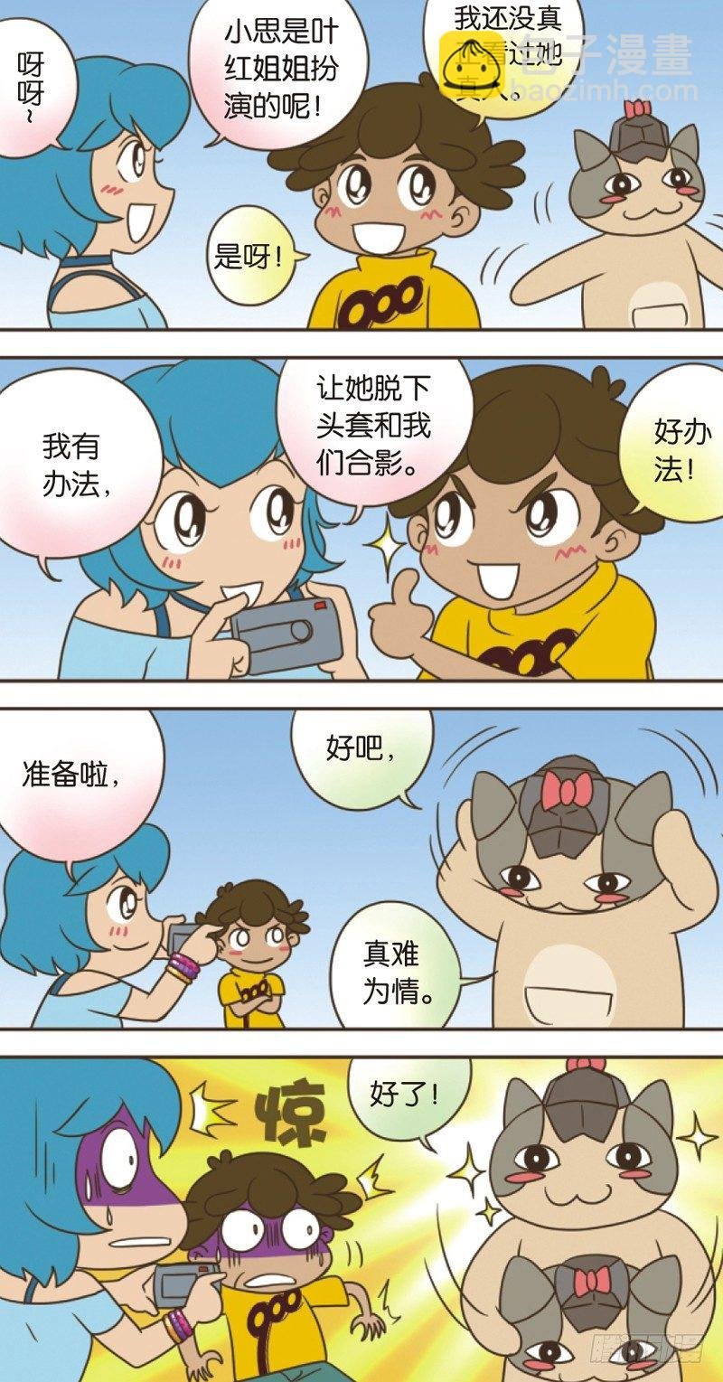 番外