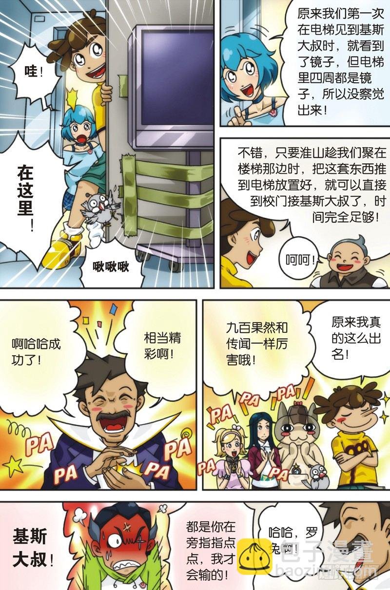 第5回 下