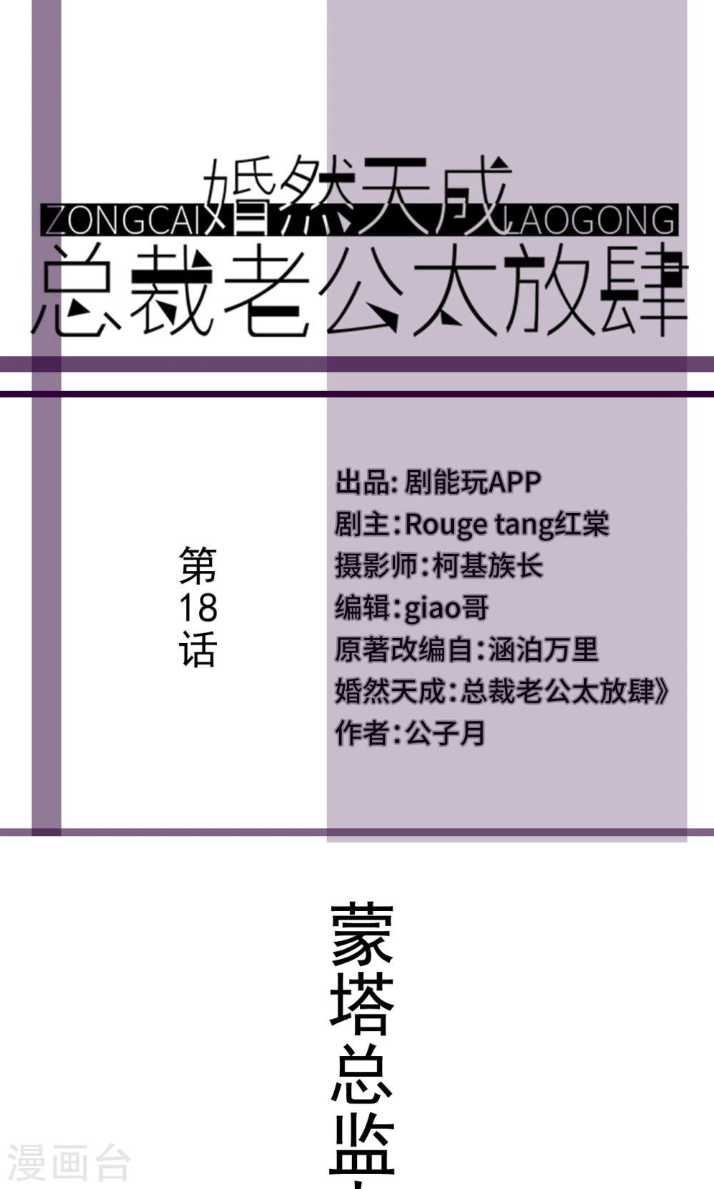 第18话