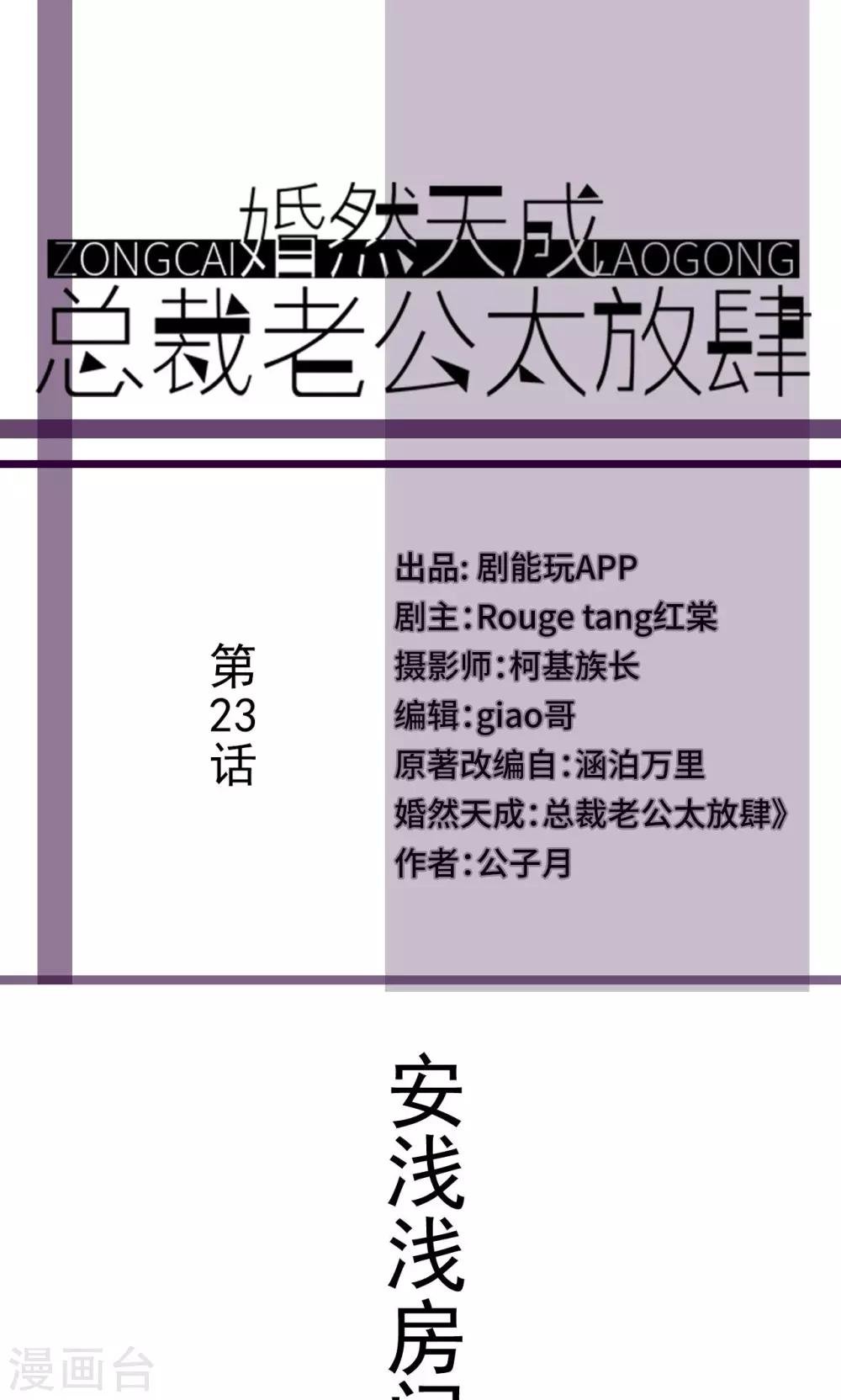 第23话