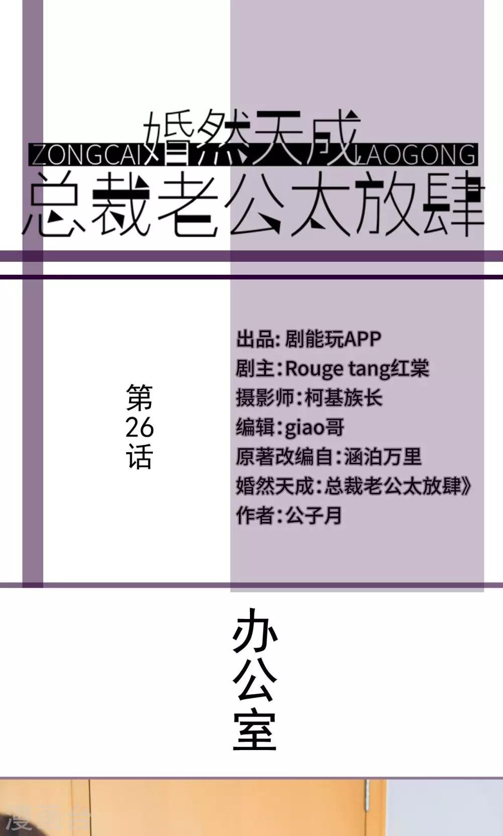 第26话