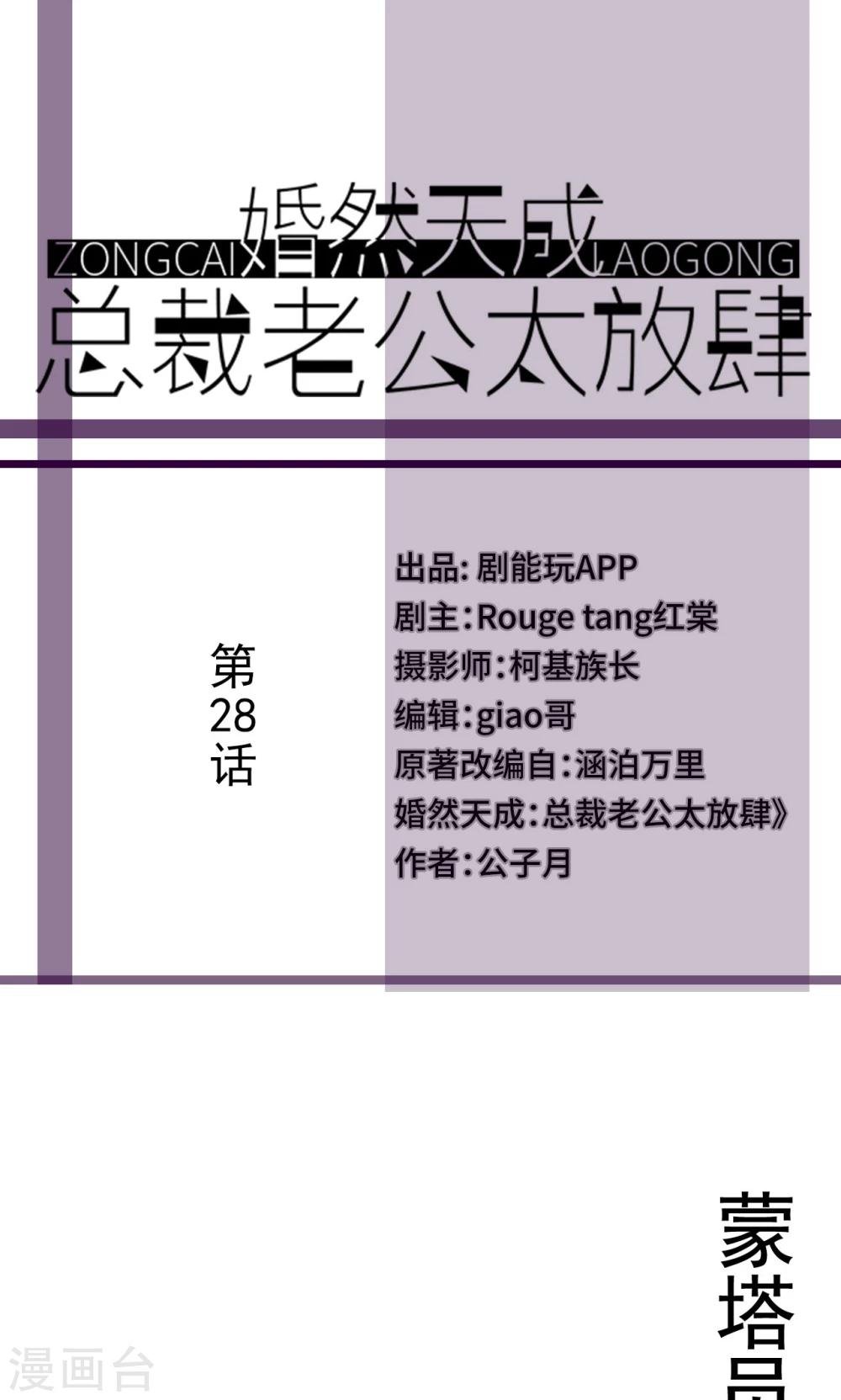 第28话