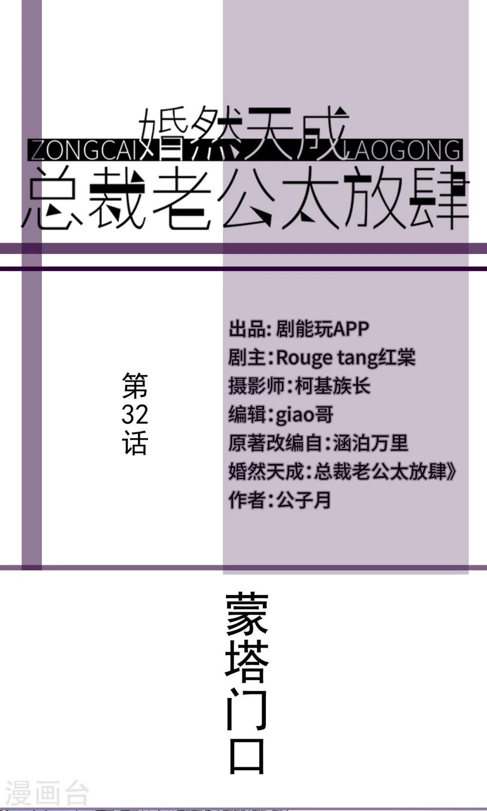 第32话