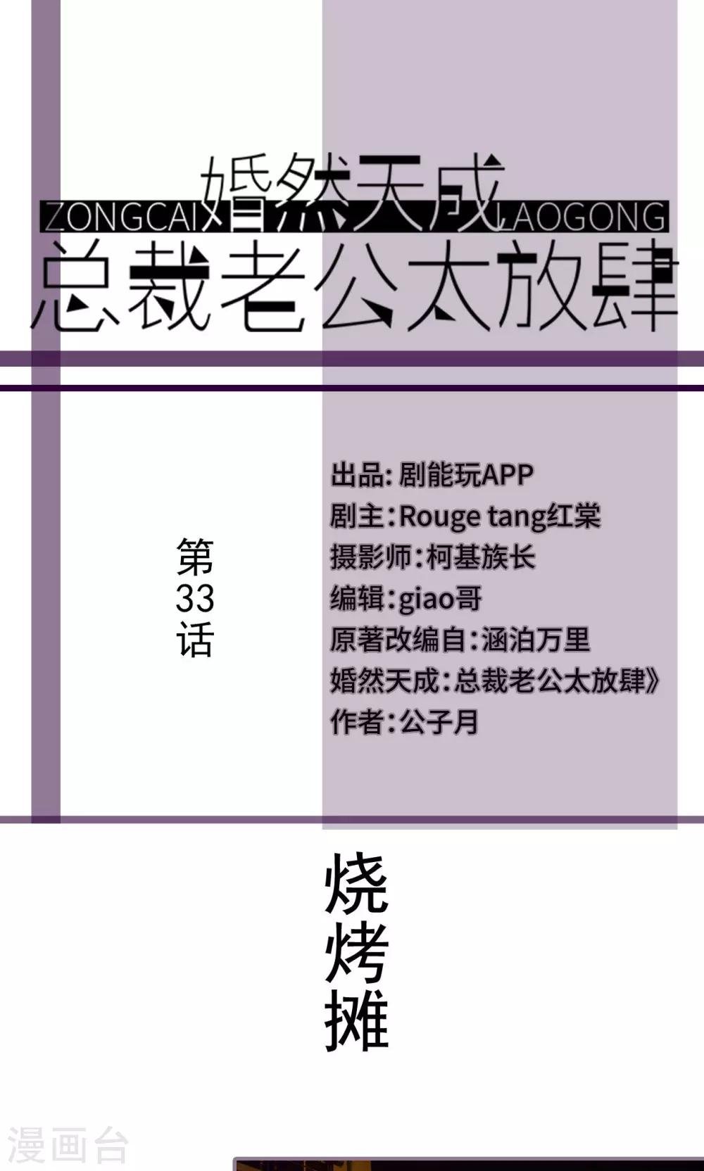 第33话
