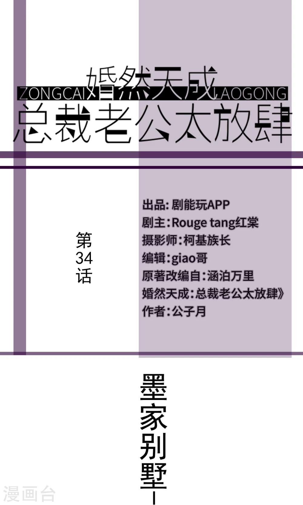 第34话
