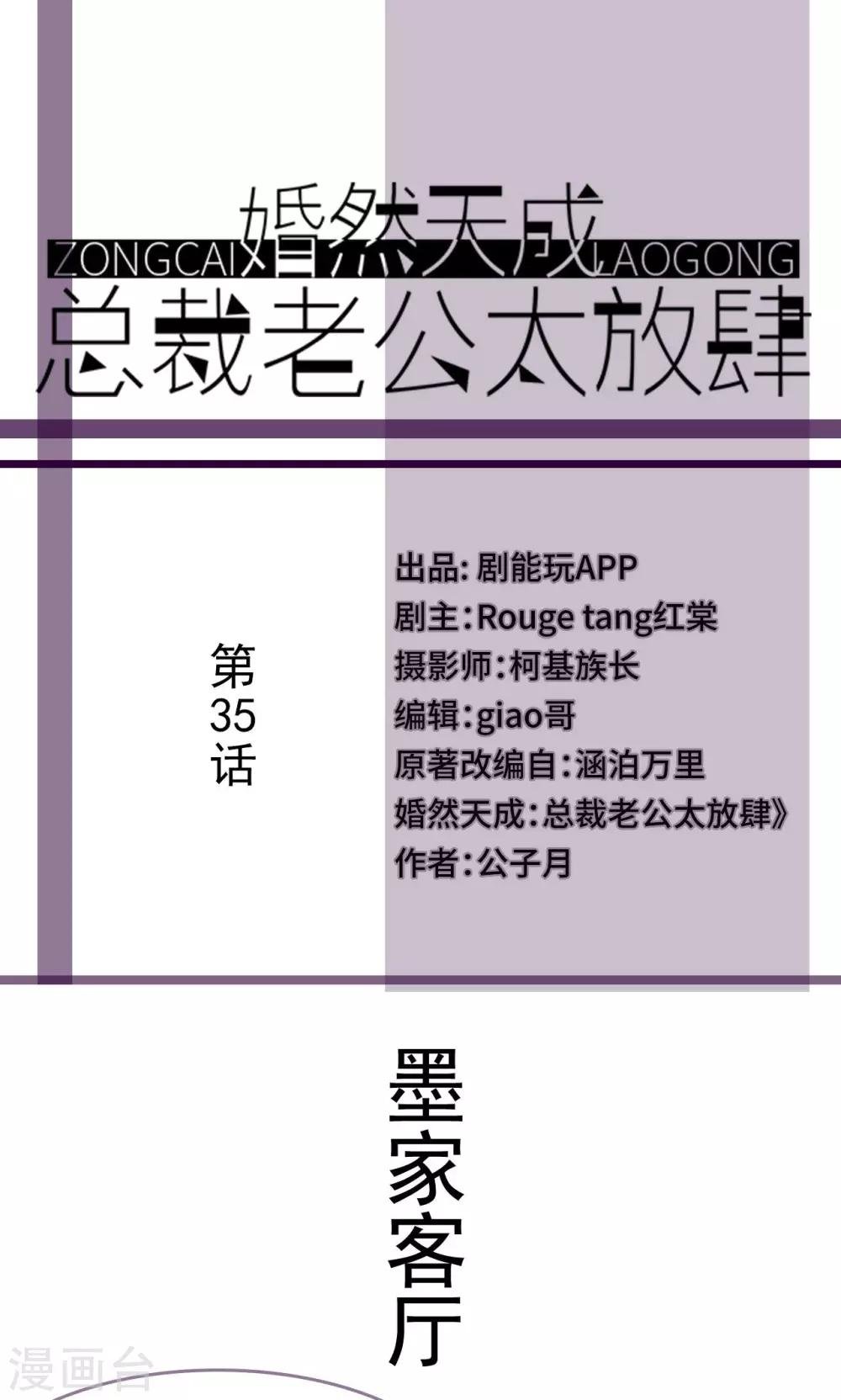 第35话