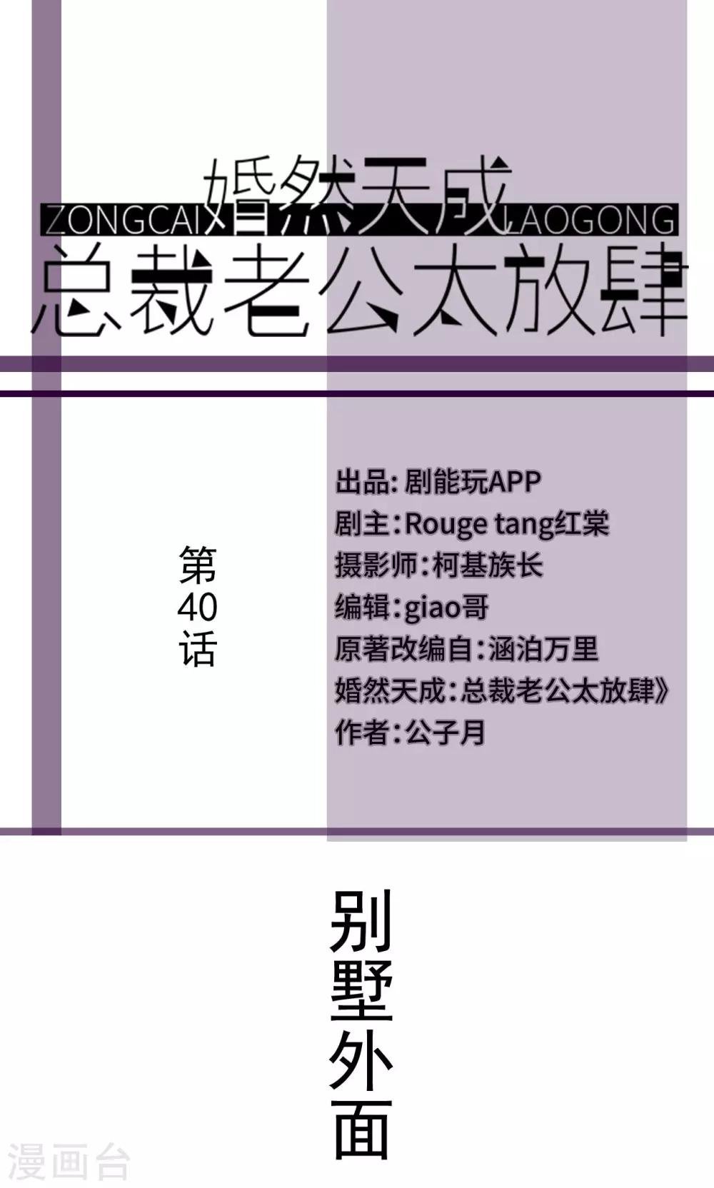 第40话