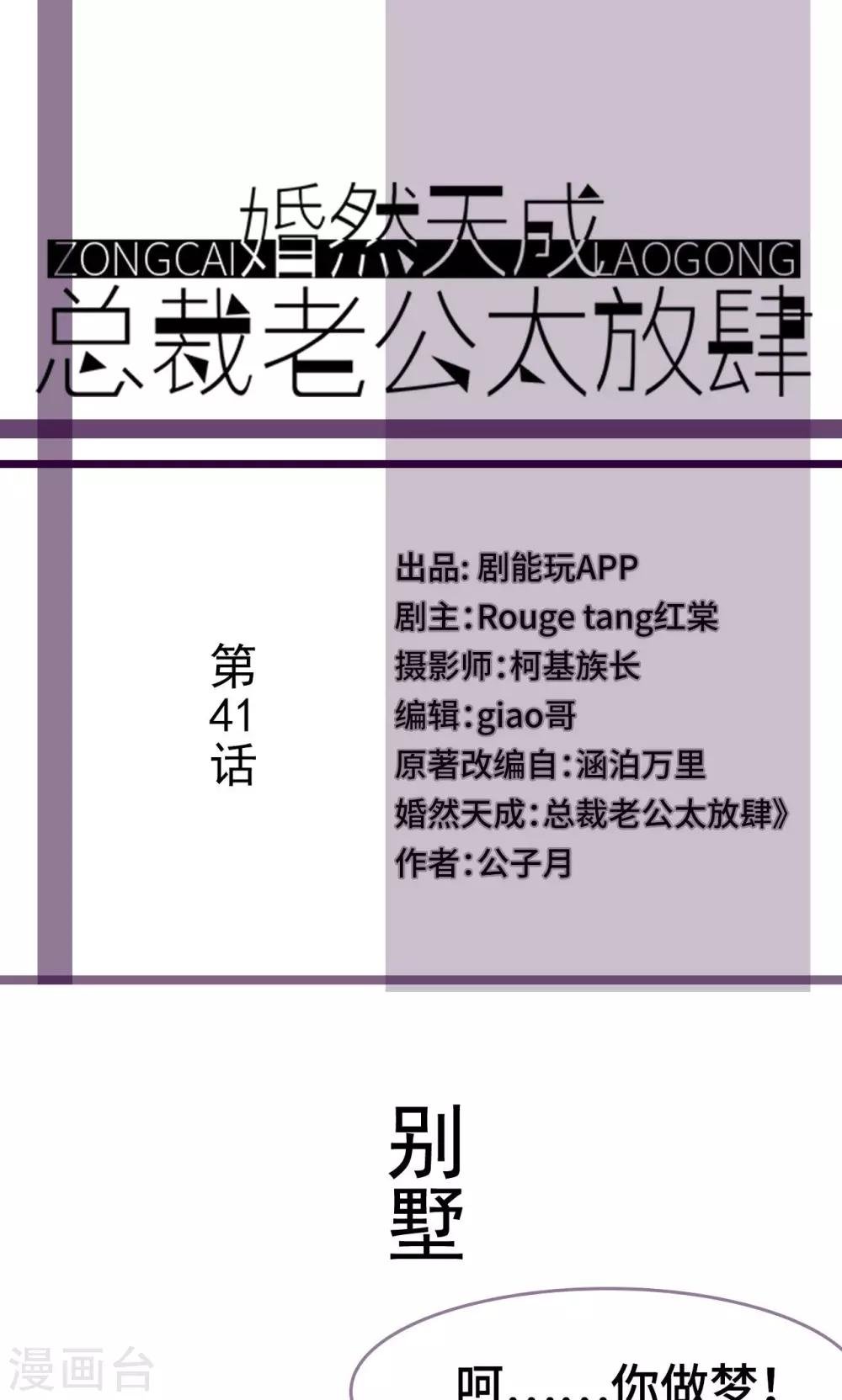 第41话