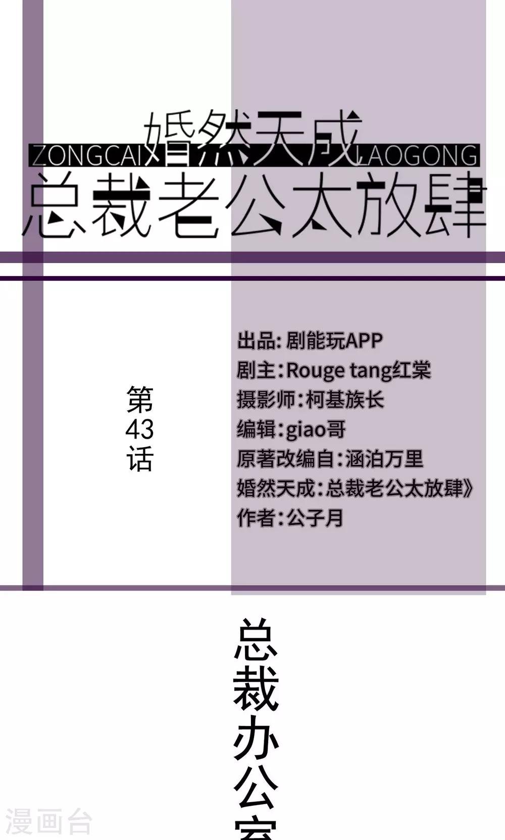 第43话