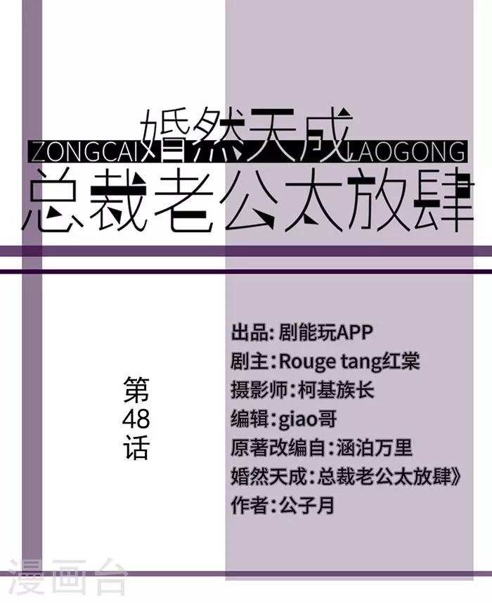 第48话