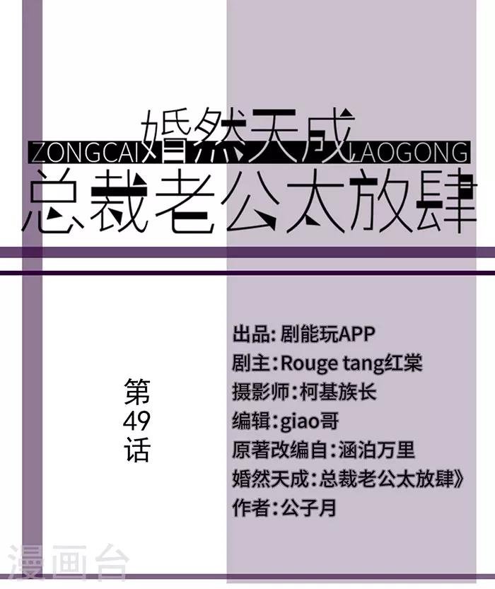 第49话