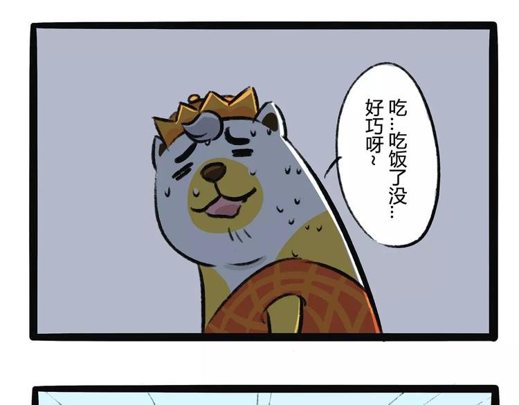 第12话 狗游记（2）