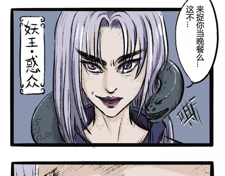 第12话 狗游记（2）