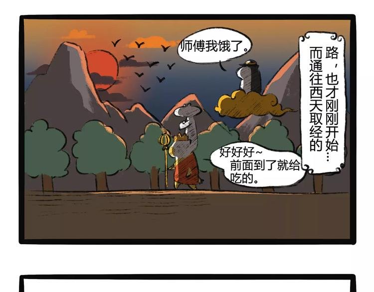 第12话 狗游记（2）