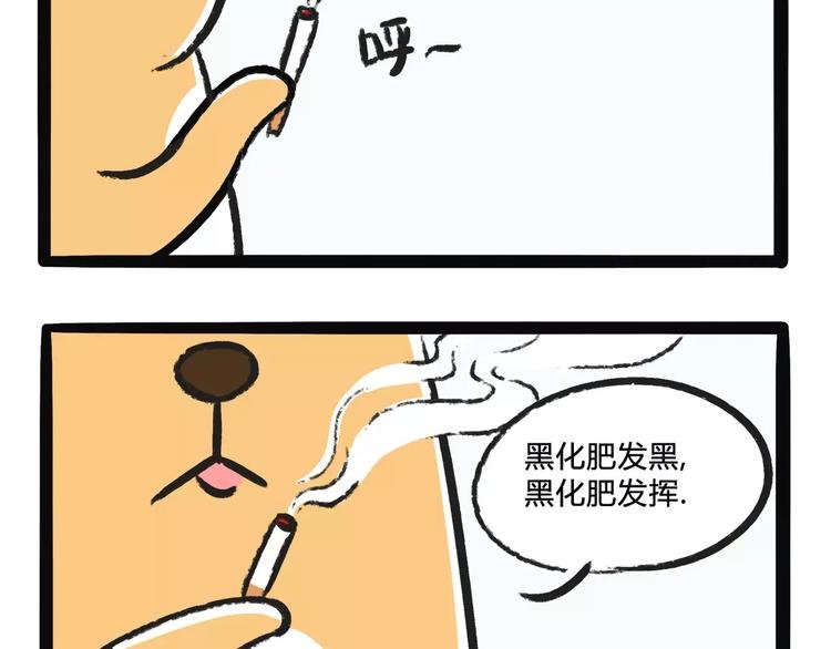 第3话 好兄弟