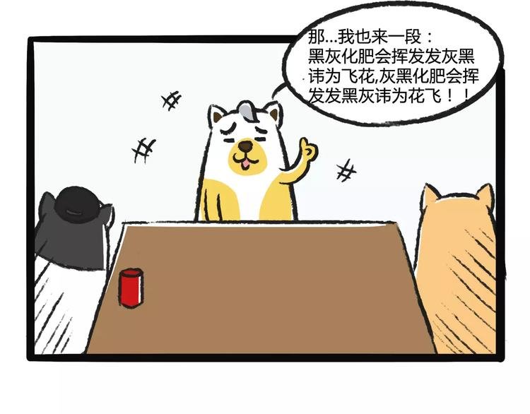 第3话 好兄弟