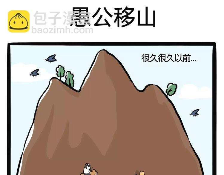 第2话 阿D剪头发
