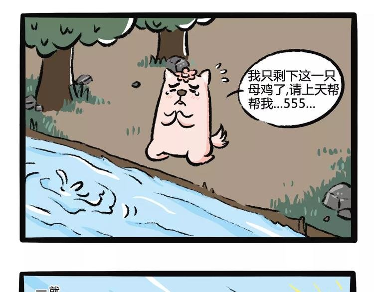 第1话 河神