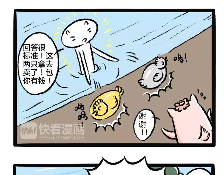 第1话 河神