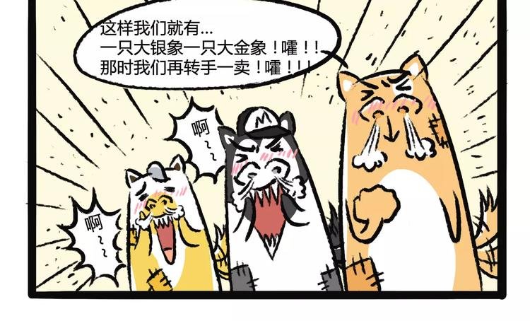 第1话 河神