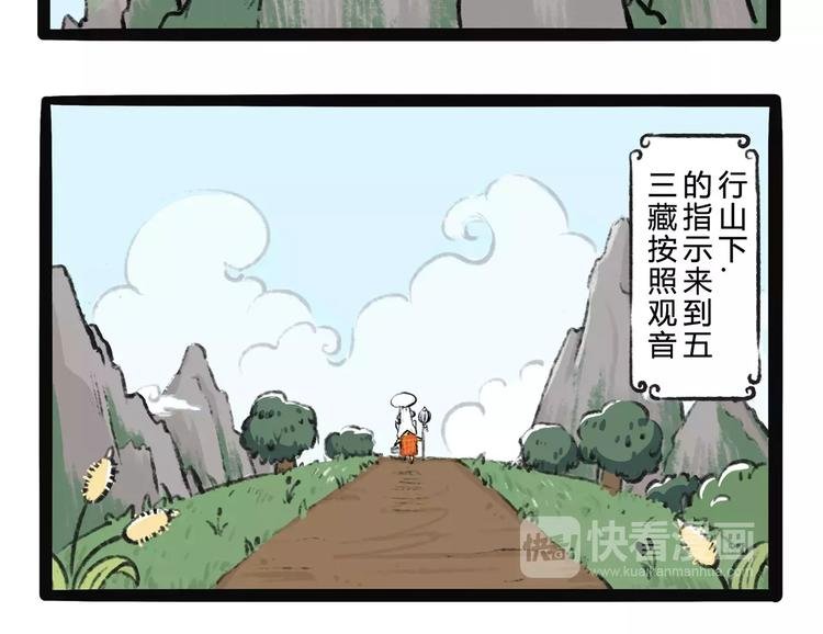 第11话 狗游记（1）