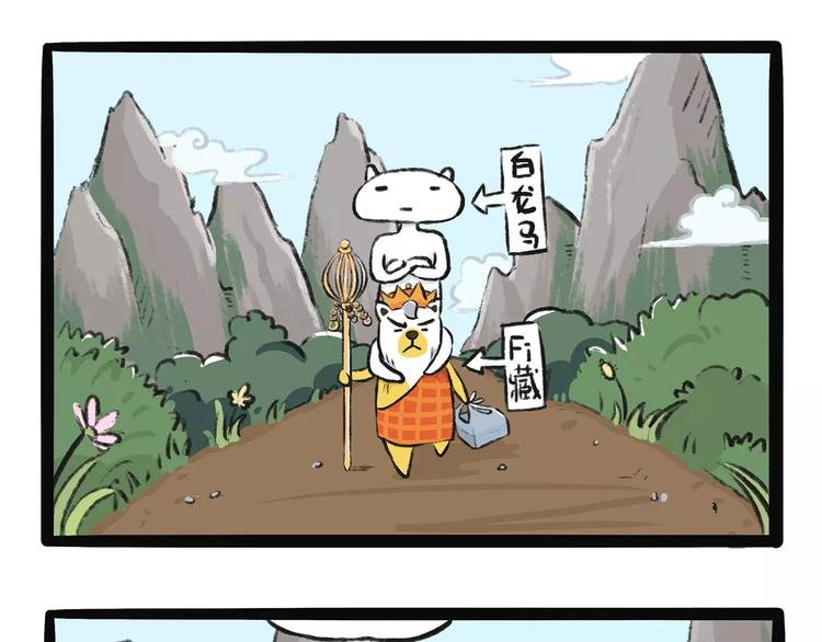 第11话 狗游记（1）