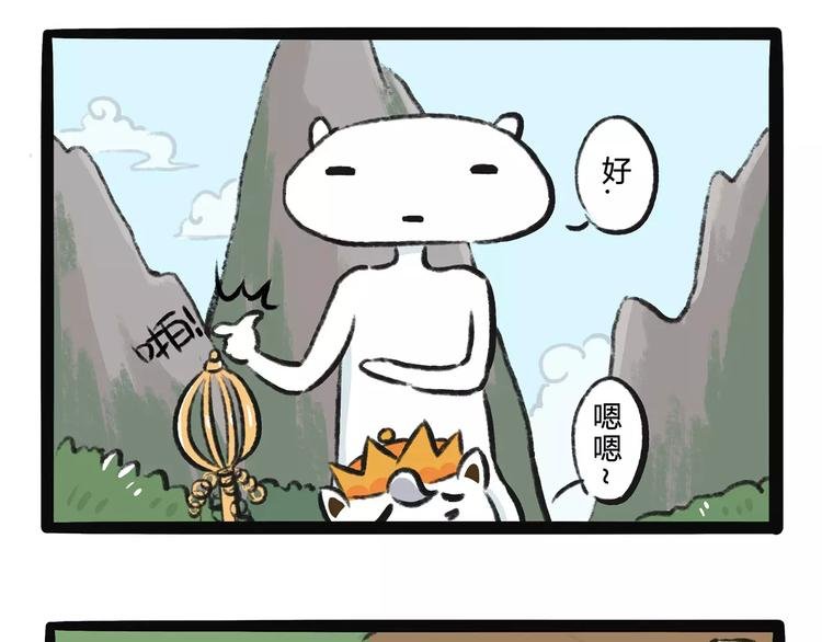 第11话 狗游记（1）