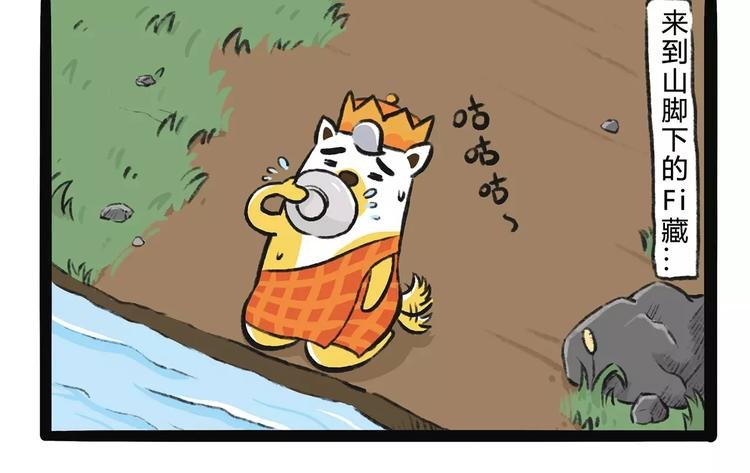 第11话 狗游记（1）