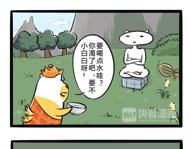 第11话 狗游记（1）