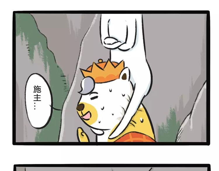 第11话 狗游记（1）